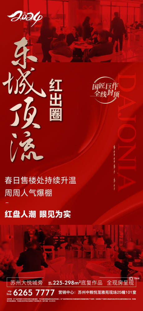 源文件下载【享设计】搜索编号：86750028886815827【地产 】