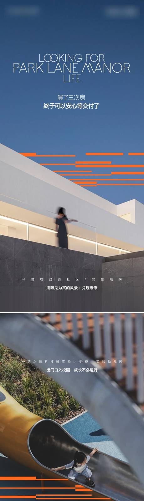 源文件下載【享設計】搜索編號：58990028819133063【地產提案配套系列海報】