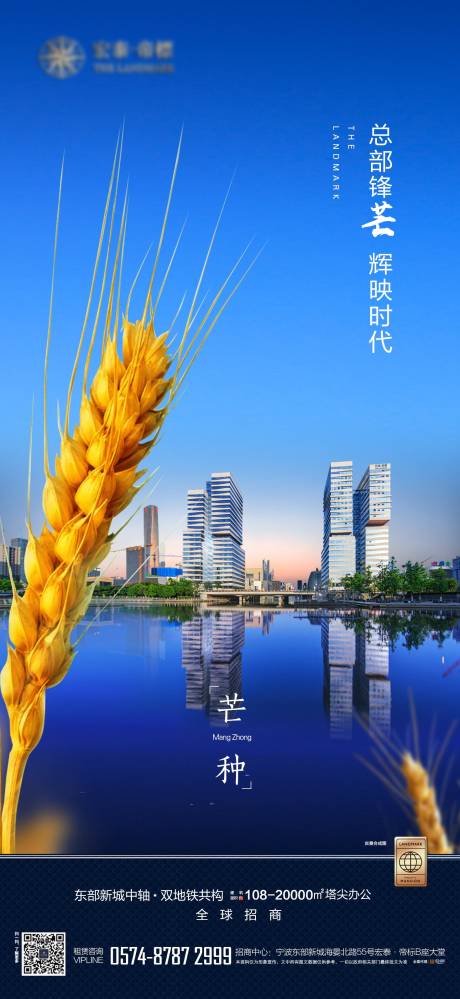 源文件下载【芒种 】编号：64590028876978859