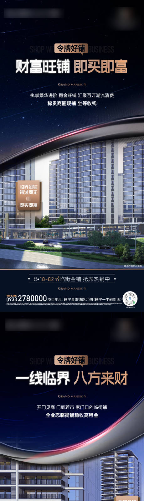 源文件下载【享设计】搜索编号：62050028732852600【商铺单图】