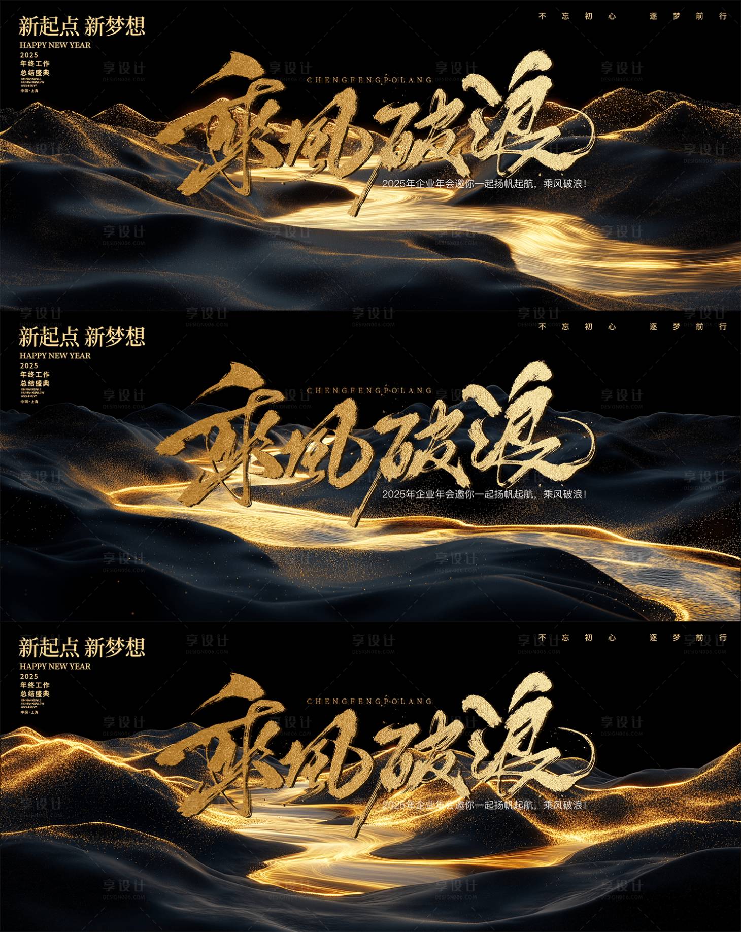 源文件下载【黑金山水中式背景板】编号：92090028915565106