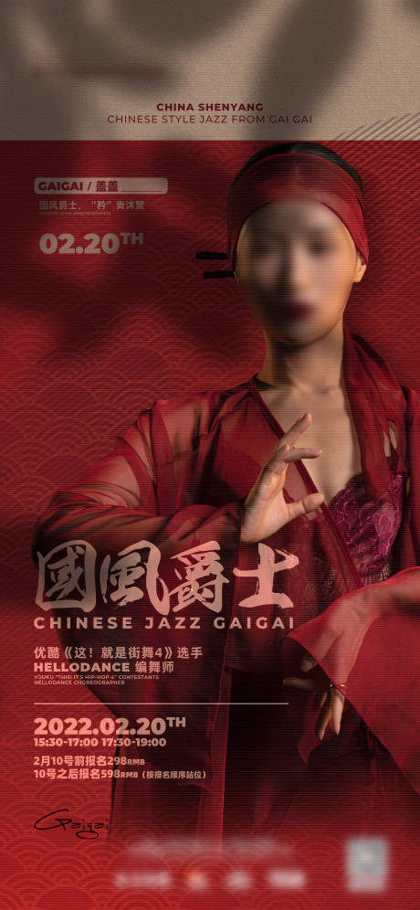 源文件下载【酒吧嘉宾海报】编号：27790028655717329