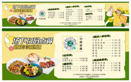 源文件下載【美食外賣Banner】編號：59060028790669307