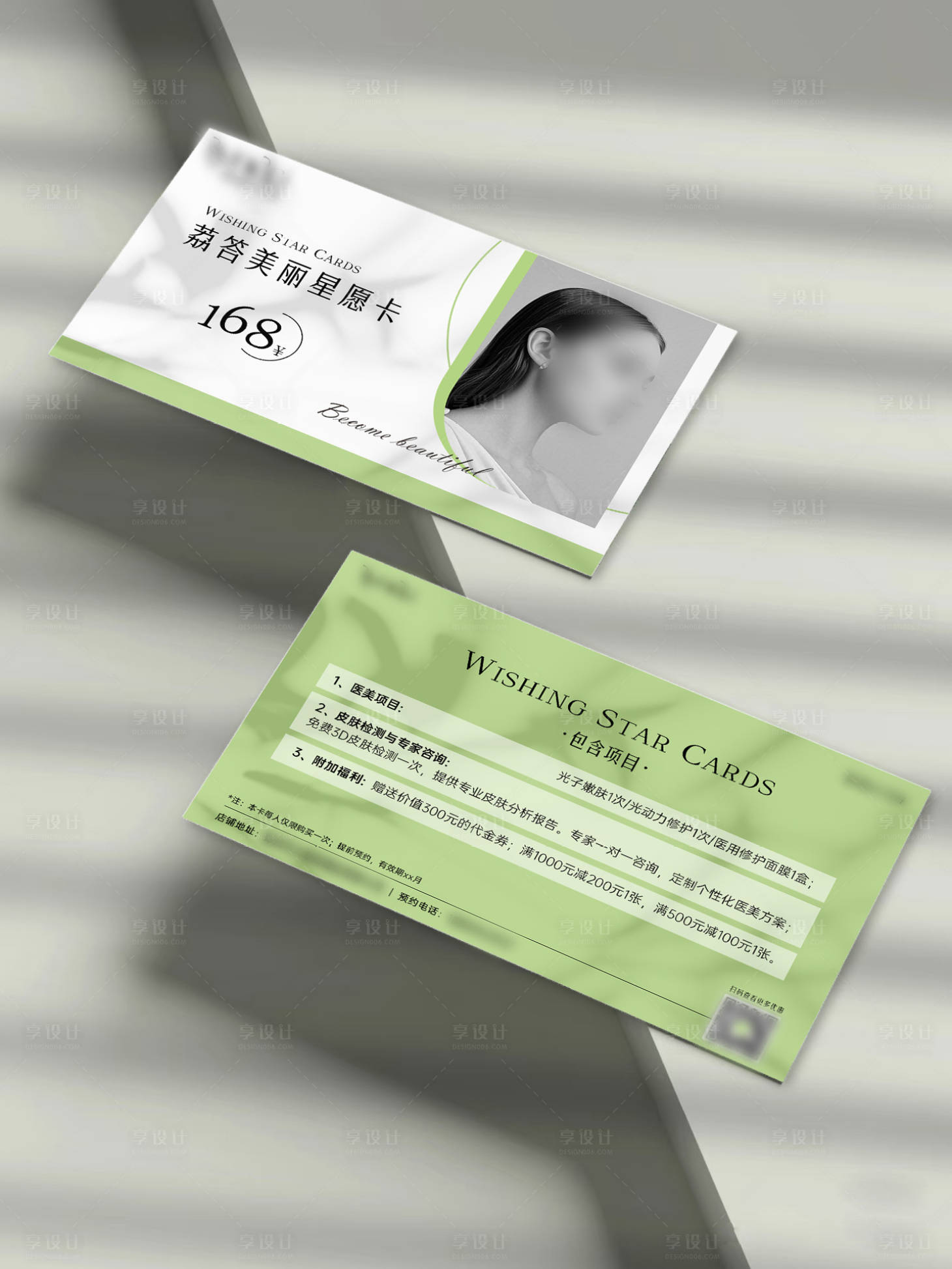 源文件下载【医美卡片（TIF用PS打开）】编号：34810028948527718
