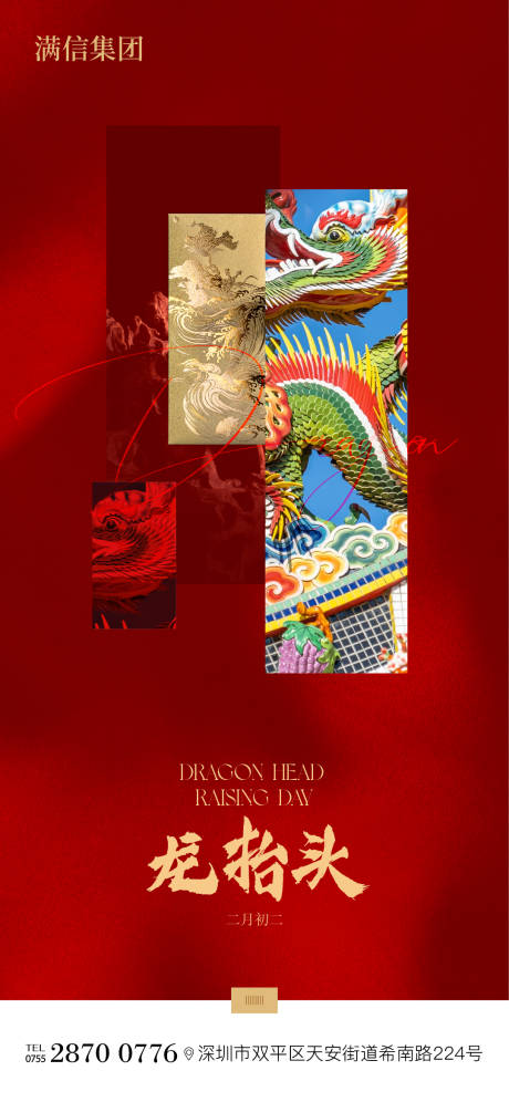 源文件下載【龍?zhí)ь^】編號：67720028826309372