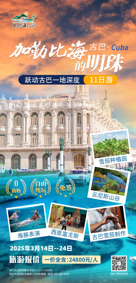 源文件下载【享设计】搜索编号：93650028843989427【古巴】