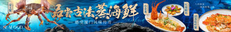 源文件下载【大众点评深海海鲜五连图】编号：61710029068265017