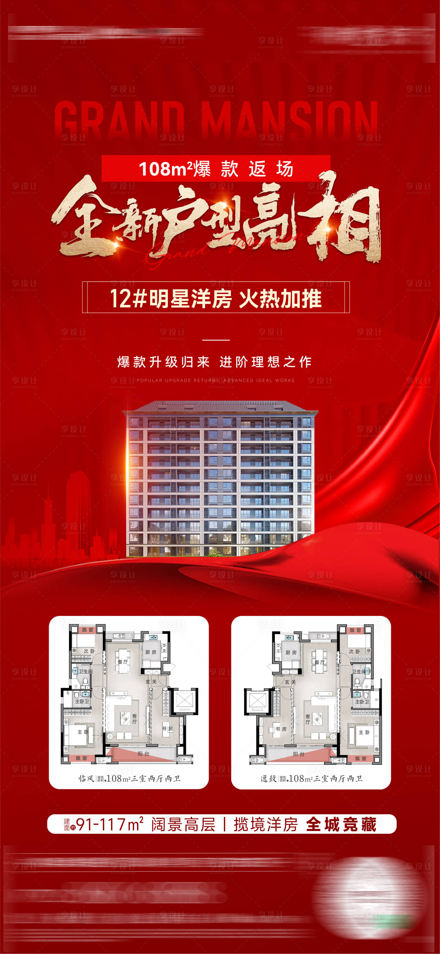 源文件下载【地产户型单图】编号：74570028977075072