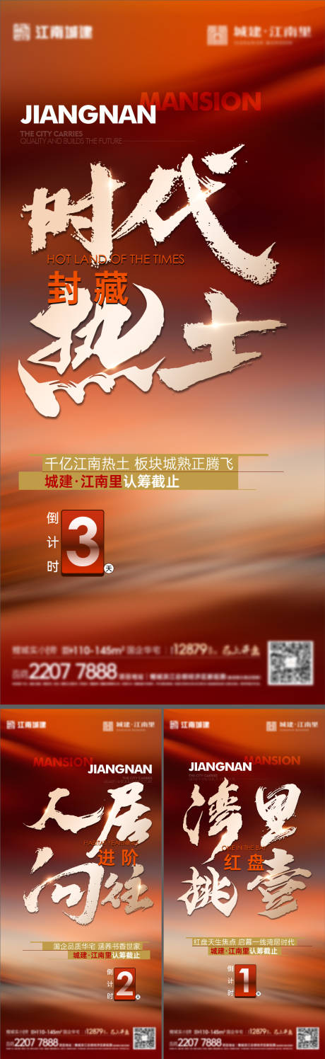 源文件下载【认筹倒计时】编号：83570028711009827