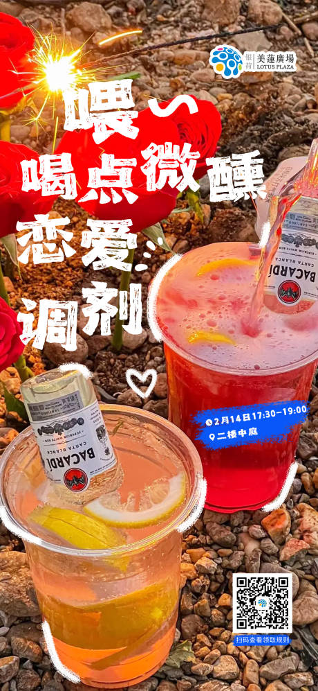 源文件下载【享设计】搜索编号：87330028743836051【情人节涂鸦海报】