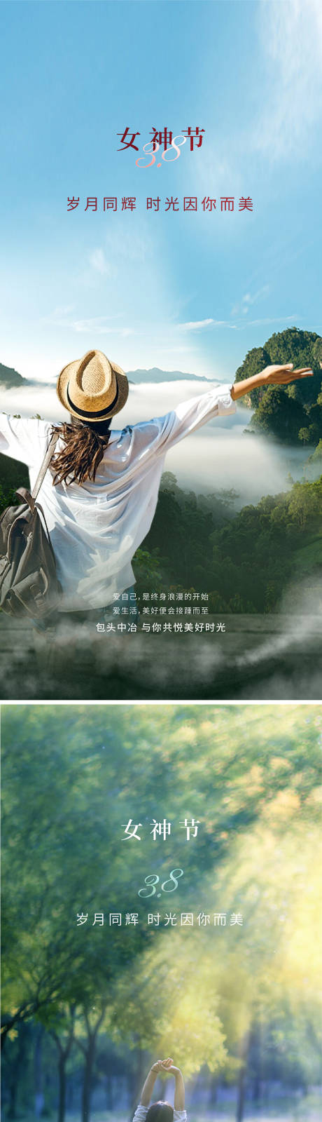 源文件下载【女神节海报】编号：53240028816833035