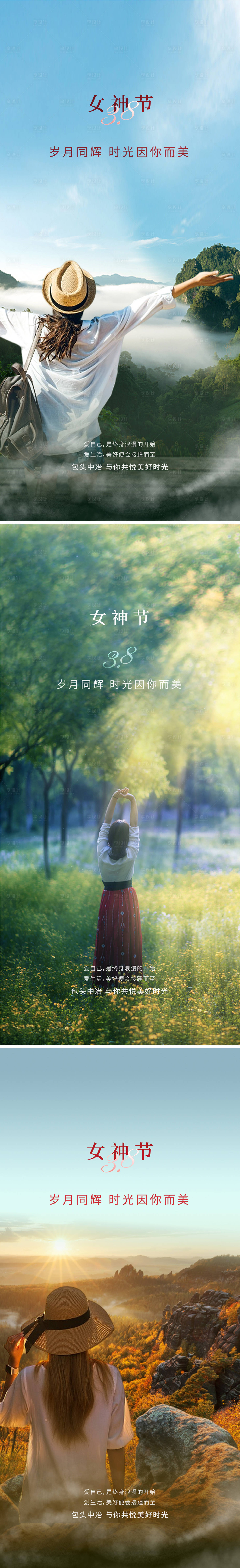 源文件下載【享設計】搜索編號：53240028816833035【女神節海報】