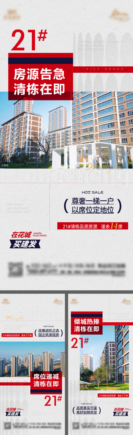 源文件下载【享设计】搜索编号：61900029024939607【实景清栋海报】