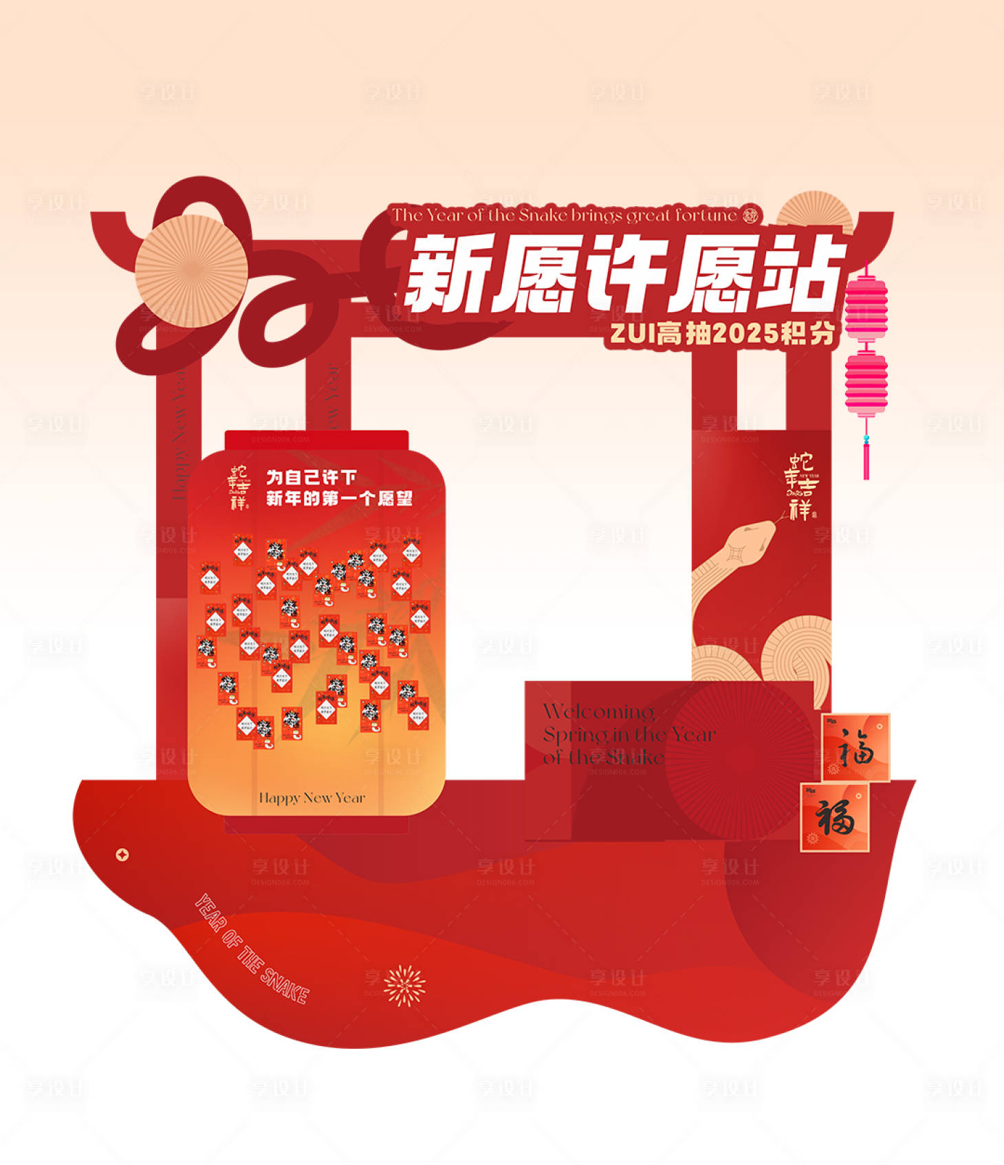 源文件下載【享設(shè)計(jì)】搜索編號(hào)：58330028692442013【新年元宵點(diǎn)位】