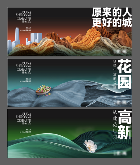 源文件下载【地产海报】编号：31160029066534450