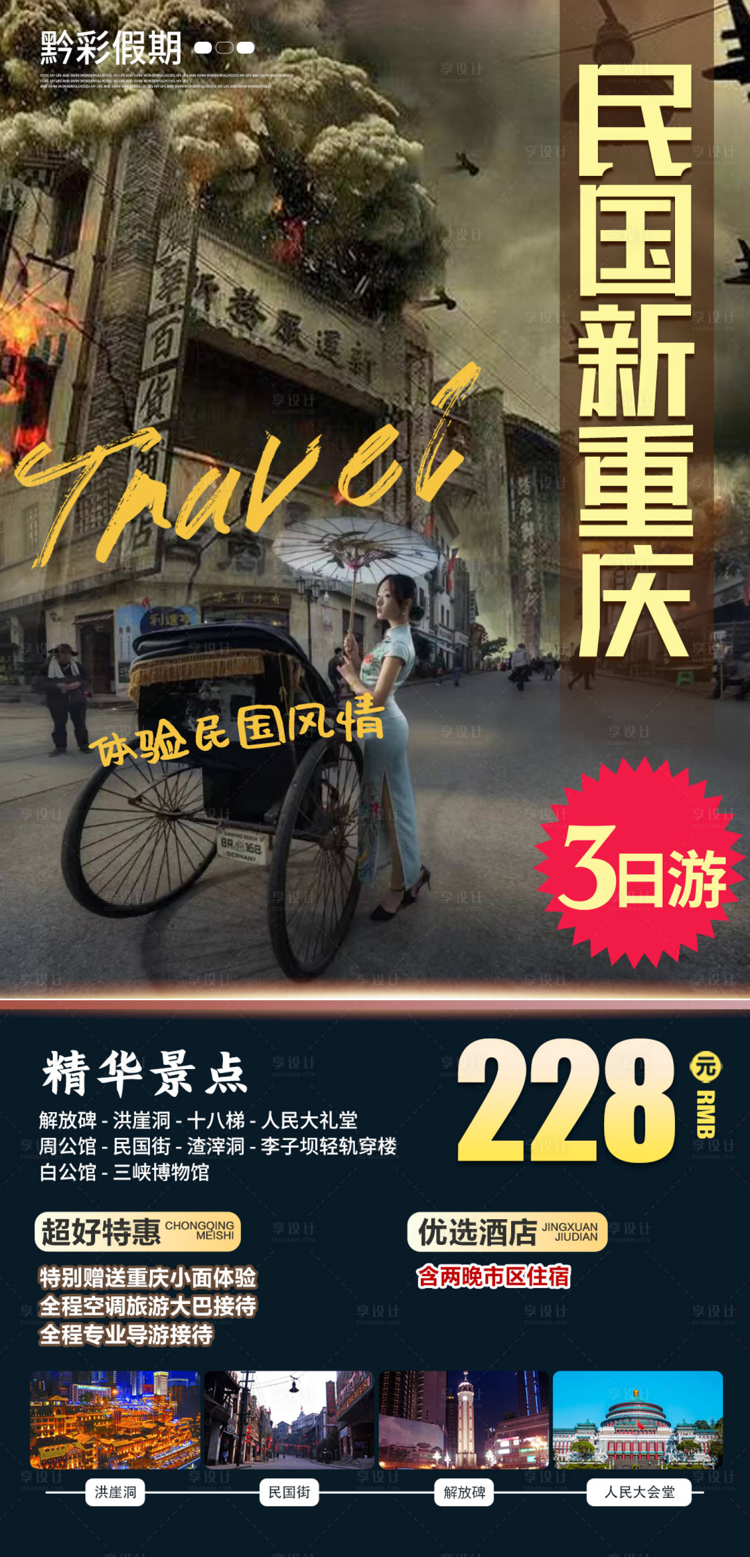 源文件下载【国民新重庆】编号：71080028699698366