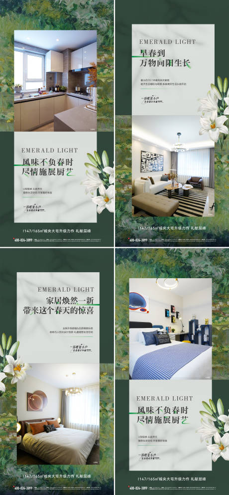 源文件下载【样板间价值海报】编号：44750028701081296