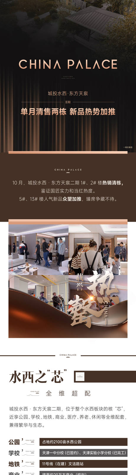 源文件下载【长图】编号：58940028631503482