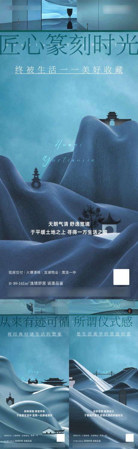 源文件下載【享設計】搜索編號：39480028786582192【地產系列高端微信稿】