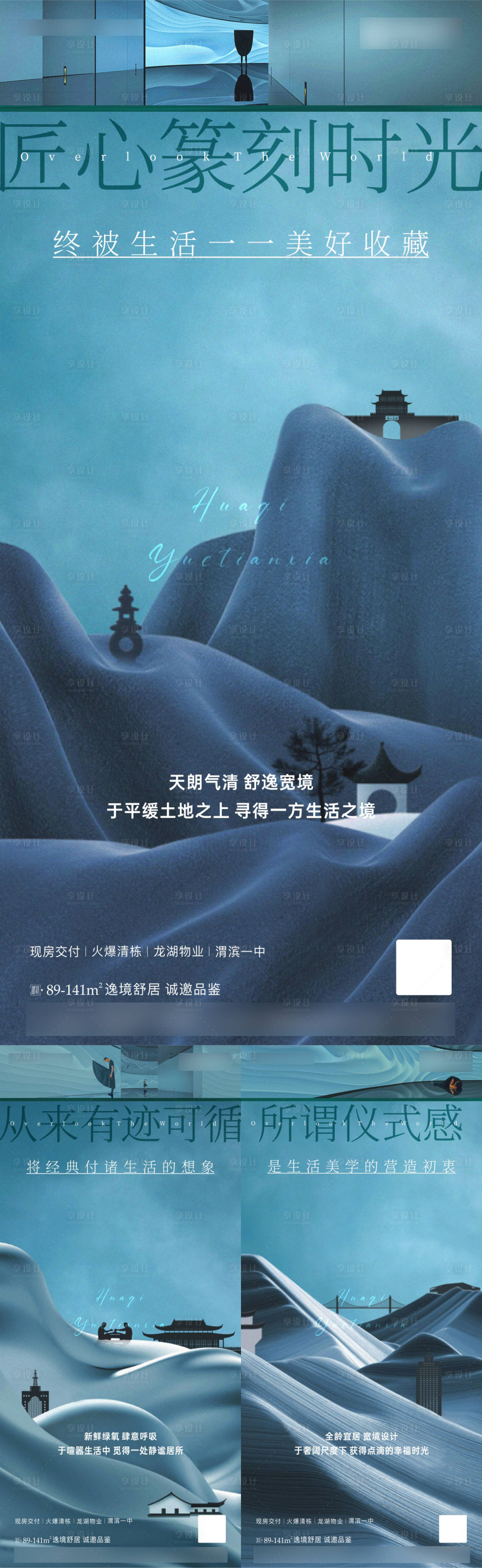 源文件下載【享設計】搜索編號：39480028786582192【地產系列高端微信稿】