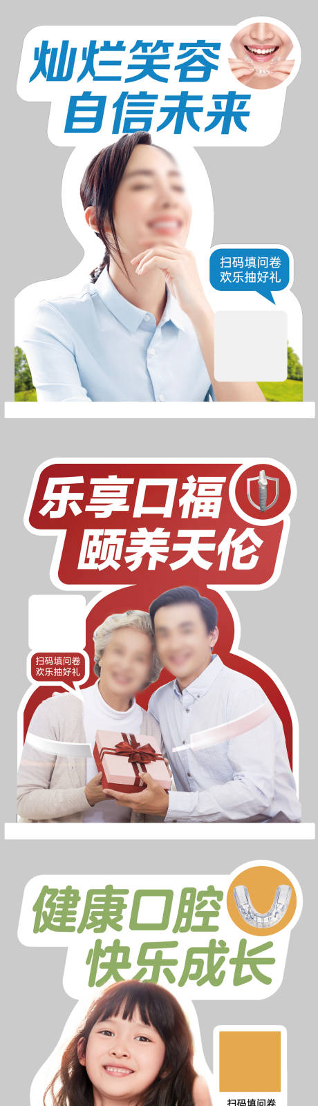 源文件下載【口腔醫美立牌異形桌牌】編號：14820028593279865