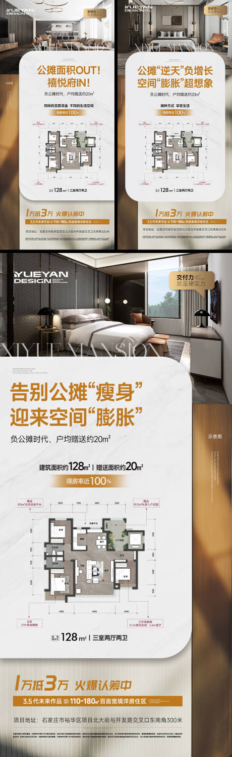 公摊面积负公摊户型户型赠送