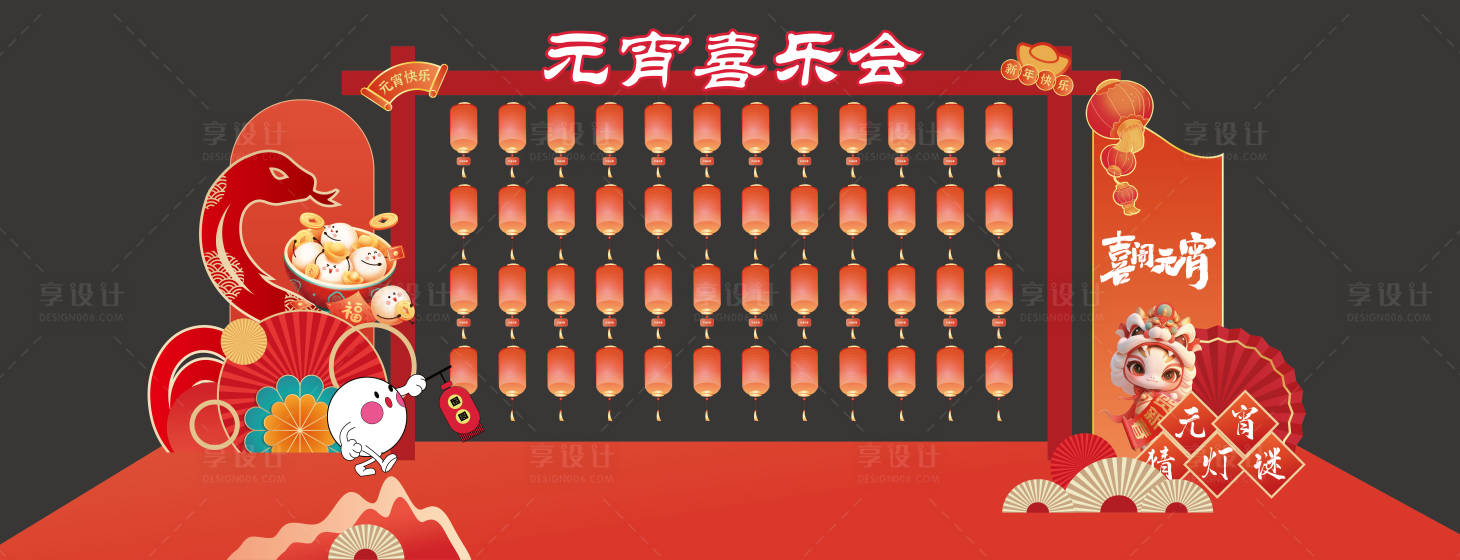 源文件下載【蛇年元宵節美陳】編號：51510028678763098