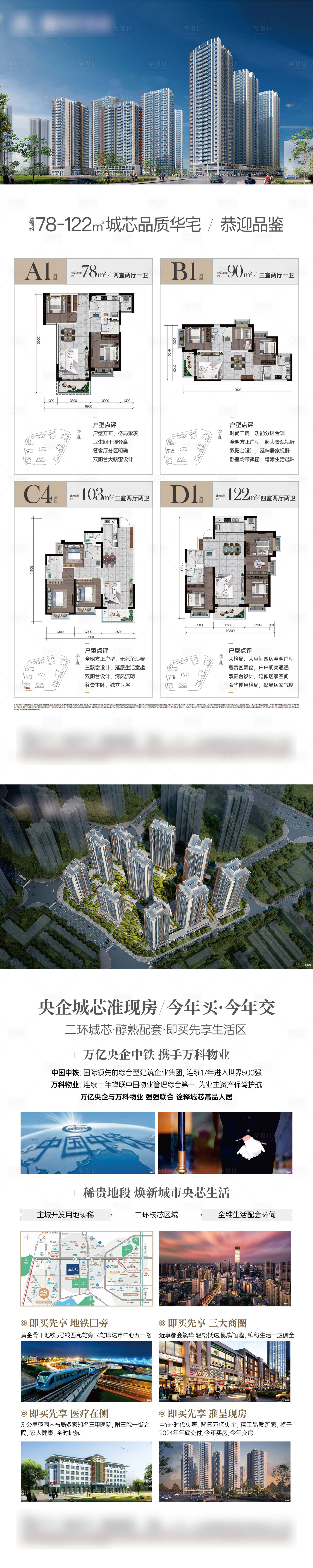 源文件下載【享設計】搜索編號：94800028874982088【展架】