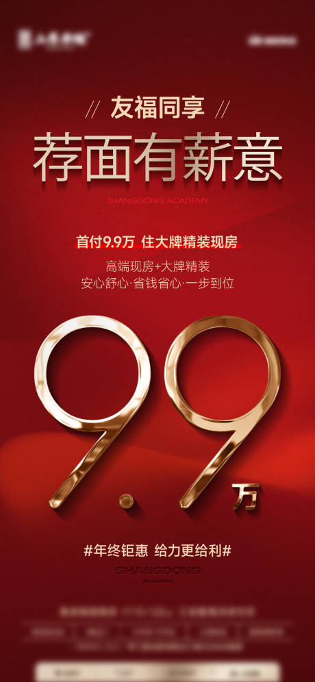 源文件下载【老带新海报】编号：37200028999576514