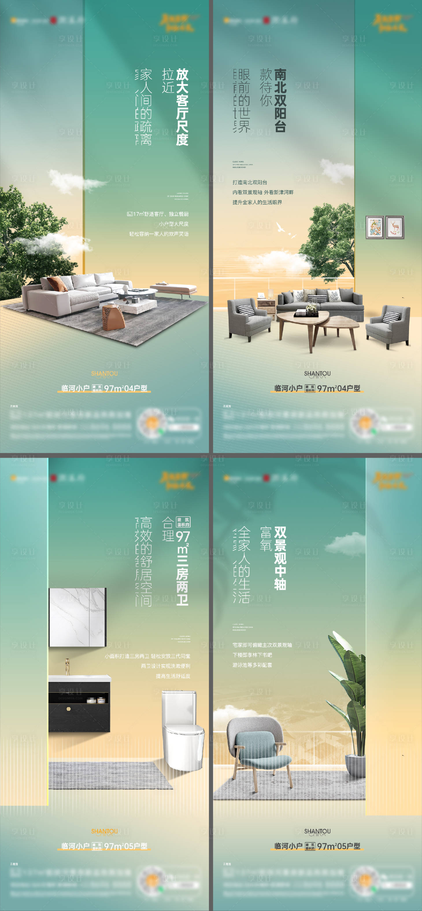 源文件下載【享設(shè)計(jì)】搜索編號(hào)：84070028778505612【臨河小戶系列單圖】