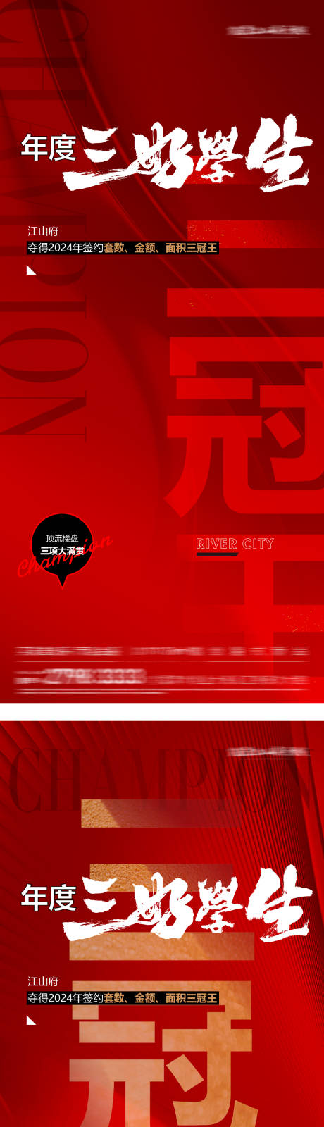 源文件下载【享设计】搜索编号：23360029078351193【热销海报】