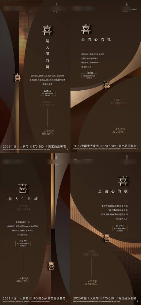 源文件下载【高端悬念海报】编号：92220028722662946