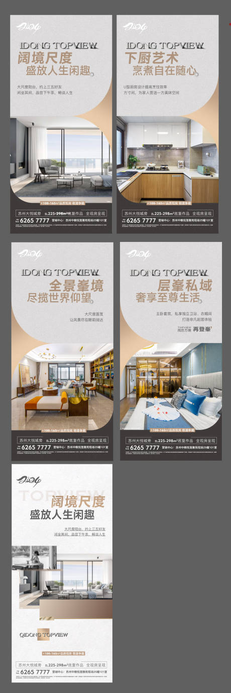 源文件下载【地产 】编号：29740028962292483