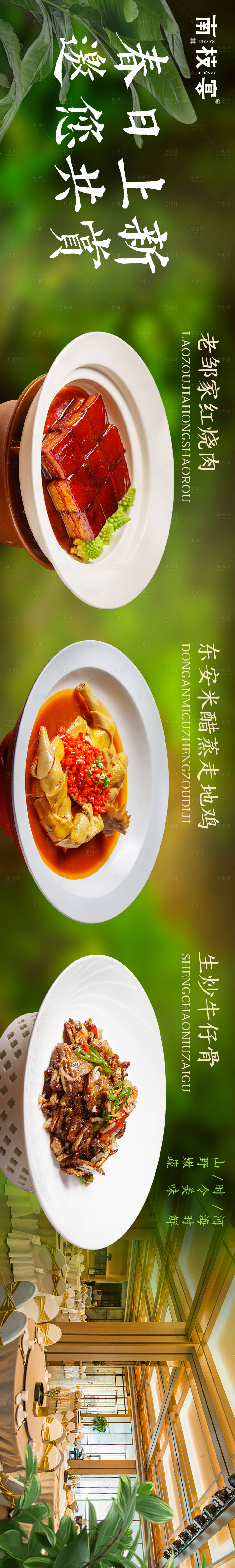 源文件下載【享設(shè)計(jì)】搜索編號(hào)：10330029071501226【春季五圖】
