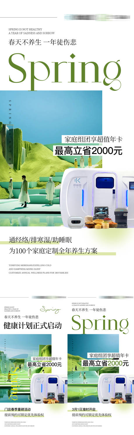 源文件下载【微商海报】编号：43730029022839825