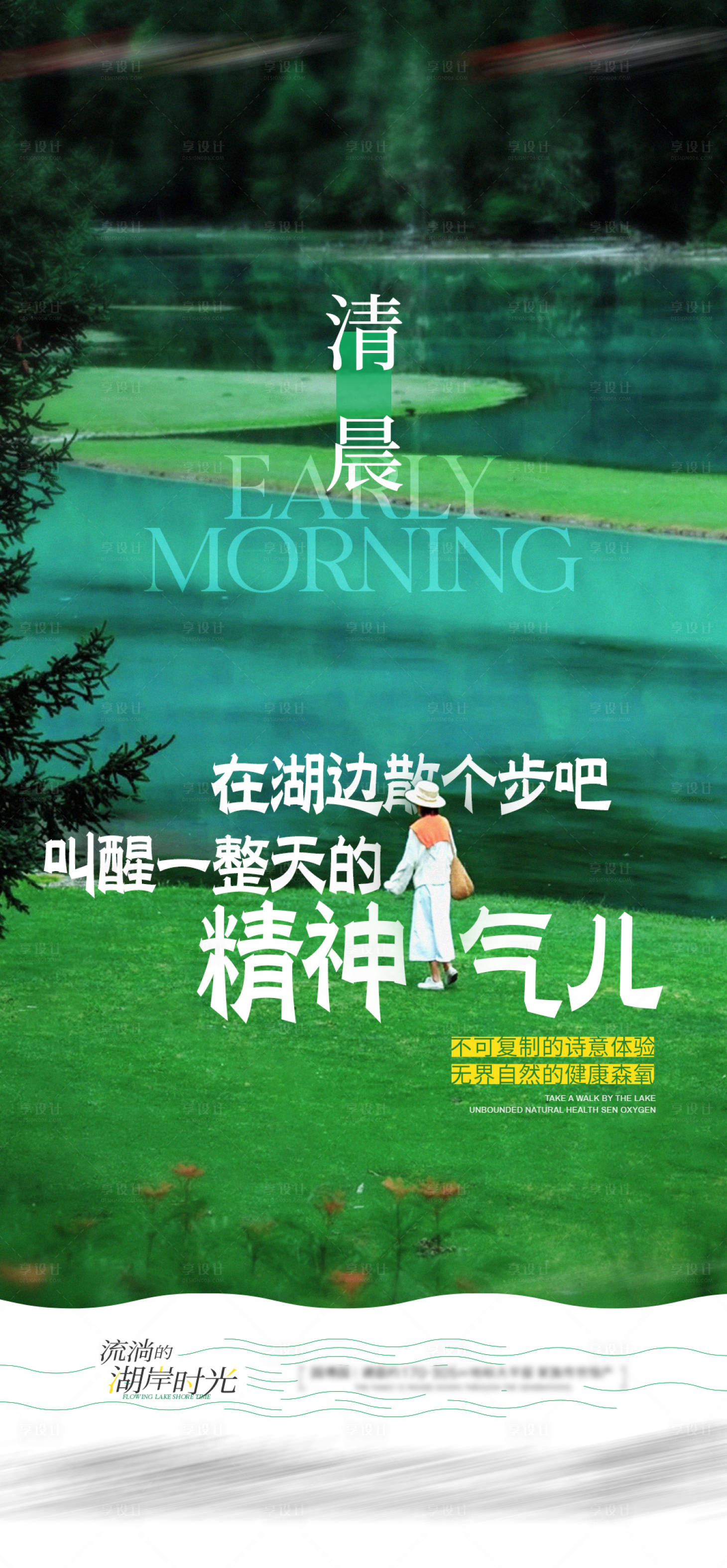 源文件下載【享設(shè)計】搜索編號：18530029063488677【地產(chǎn)意境海報】