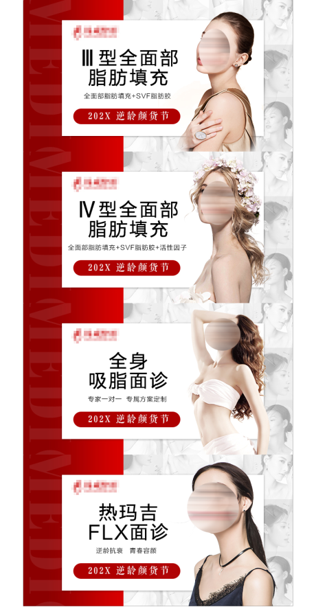 源文件下載【醫(yī)美團購圖美團團購】編號：31340029035003467