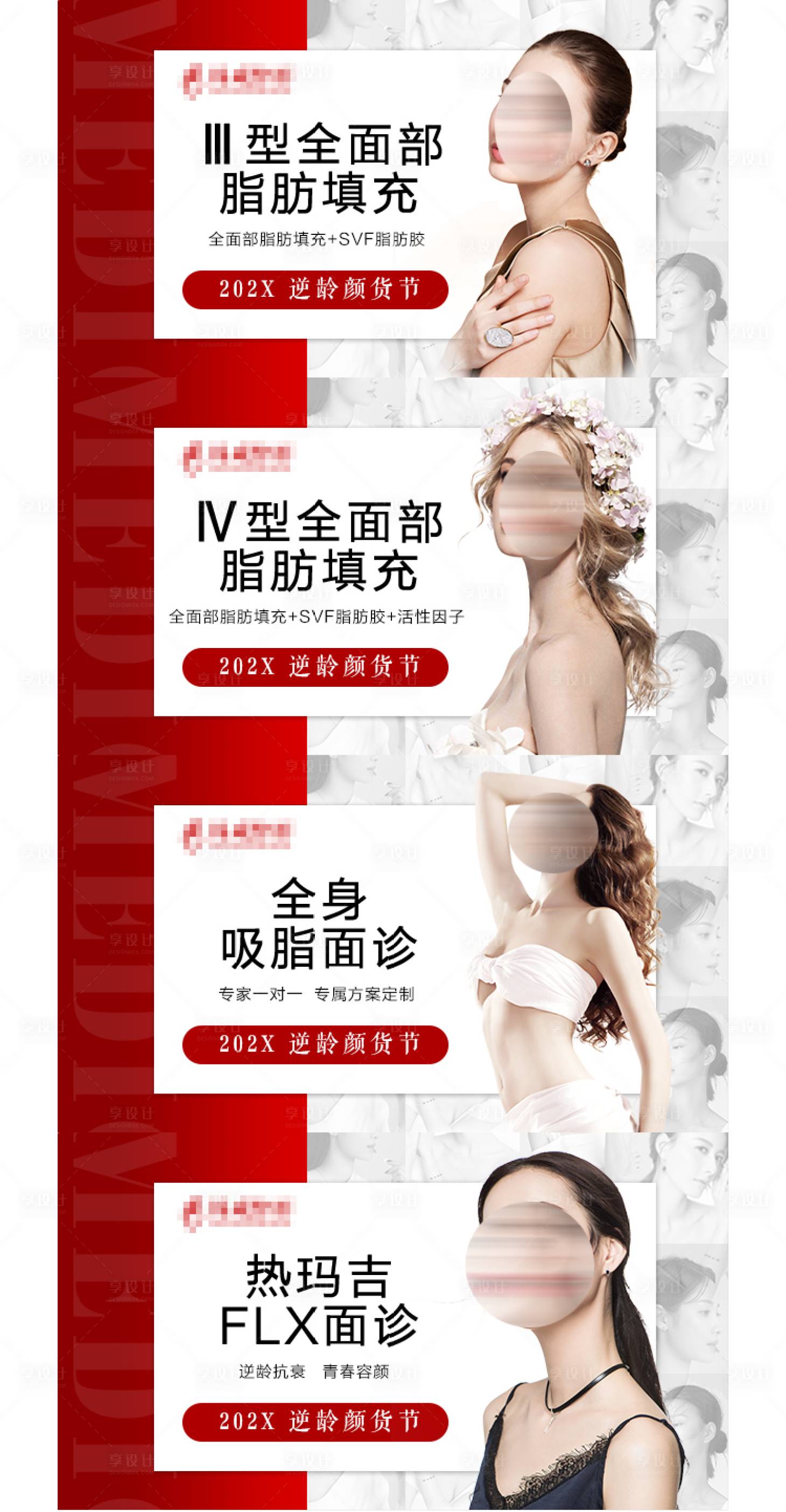 源文件下載【醫美團購圖美團團購】編號：31340029035003467