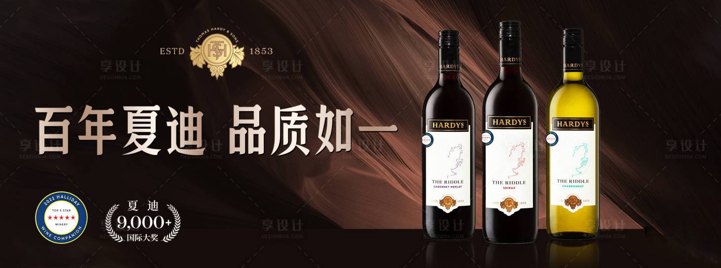 源文件下载【享设计】搜索编号：86510028846081463【红酒轮播图banner】