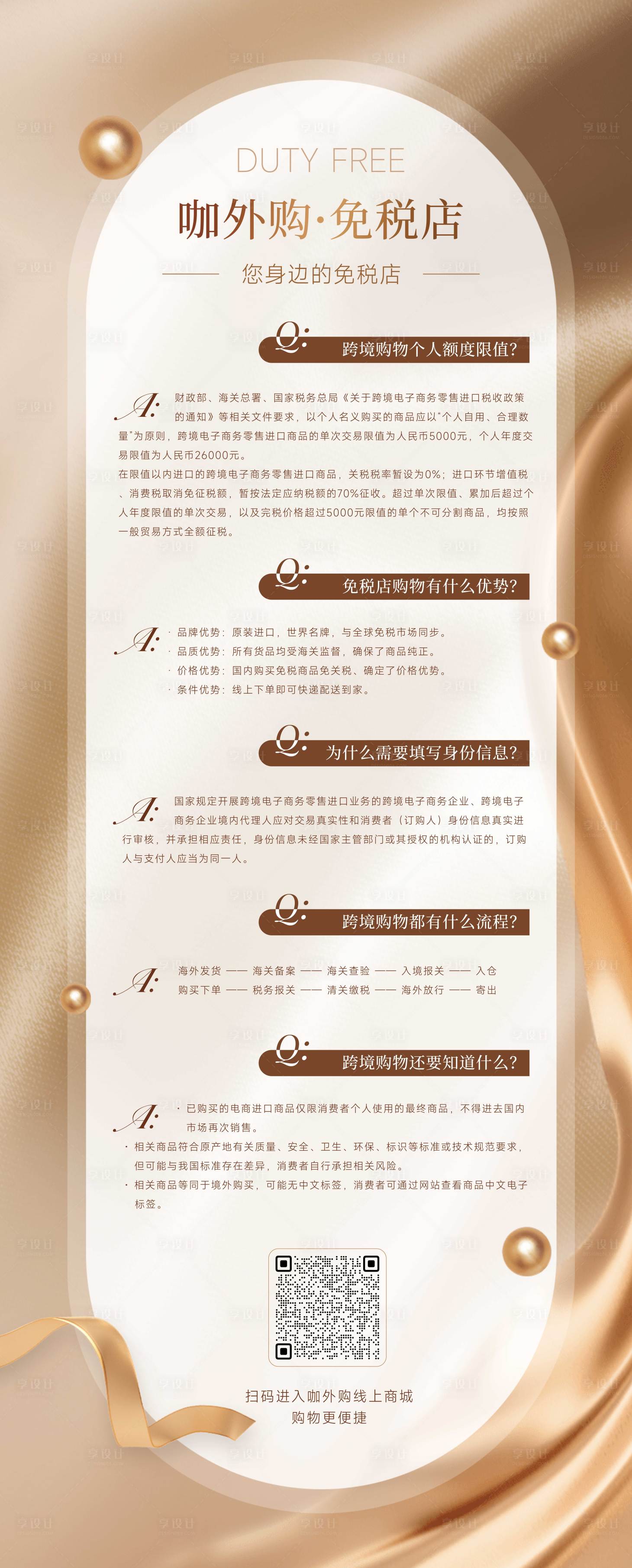 源文件下载【享设计】搜索编号：46500028883244251【创意金色立牌】
