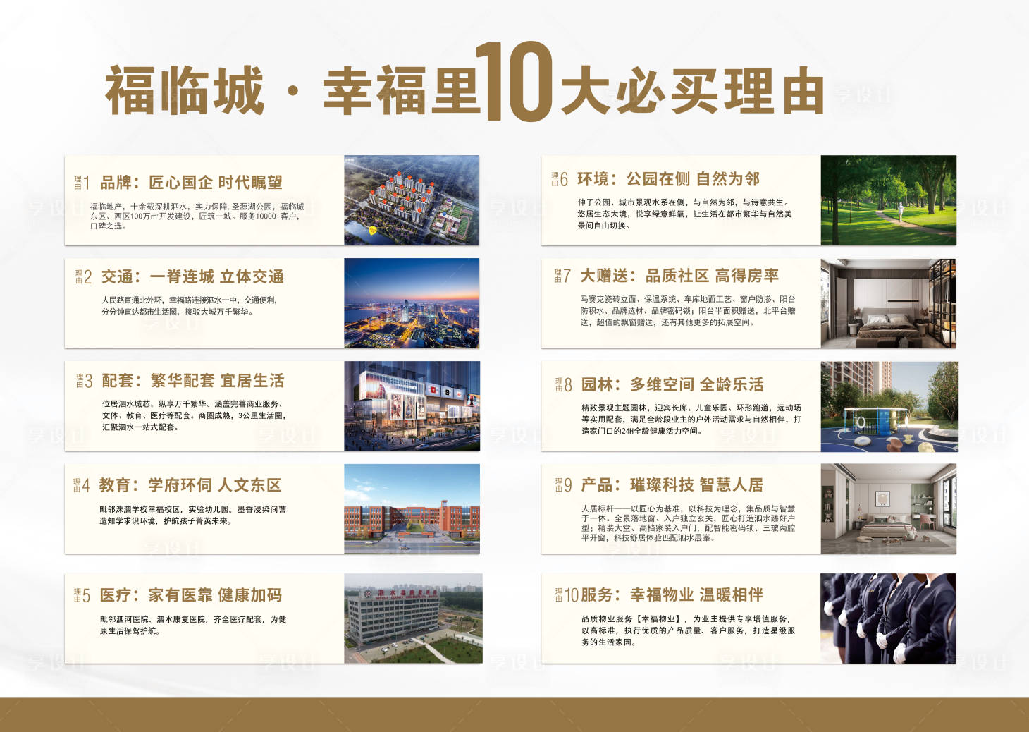 源文件下載【享設計】搜索編號：59200028761966988【10大必買理由 】
