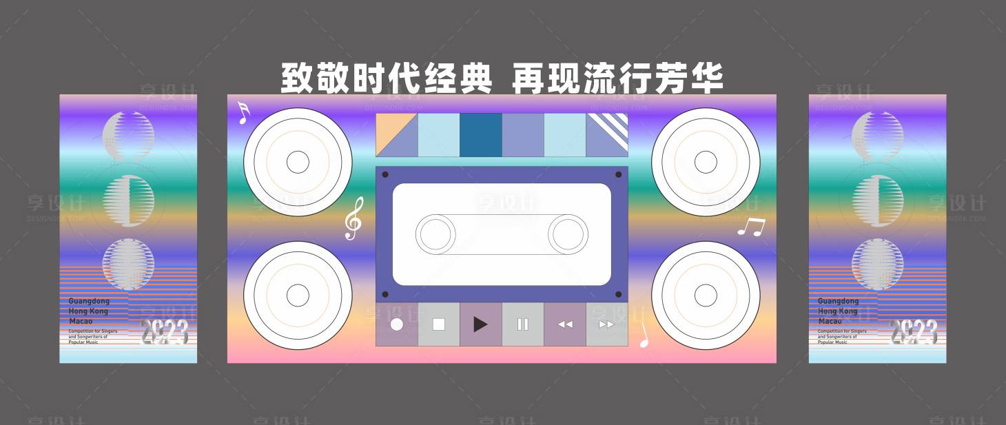 源文件下載【享設(shè)計】搜索編號：25500028832475574【音樂留聲機打卡裝置】