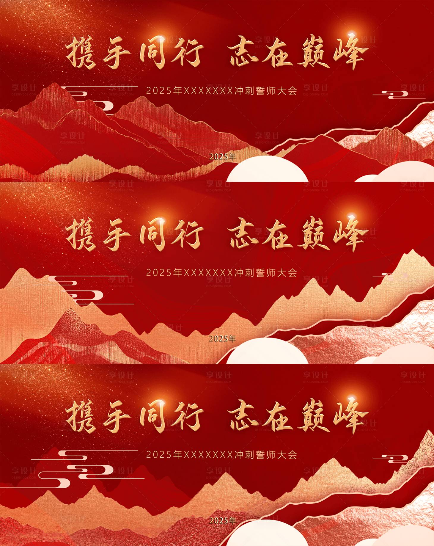 源文件下载【2025年国风大会背景板】编号：13800028829831206