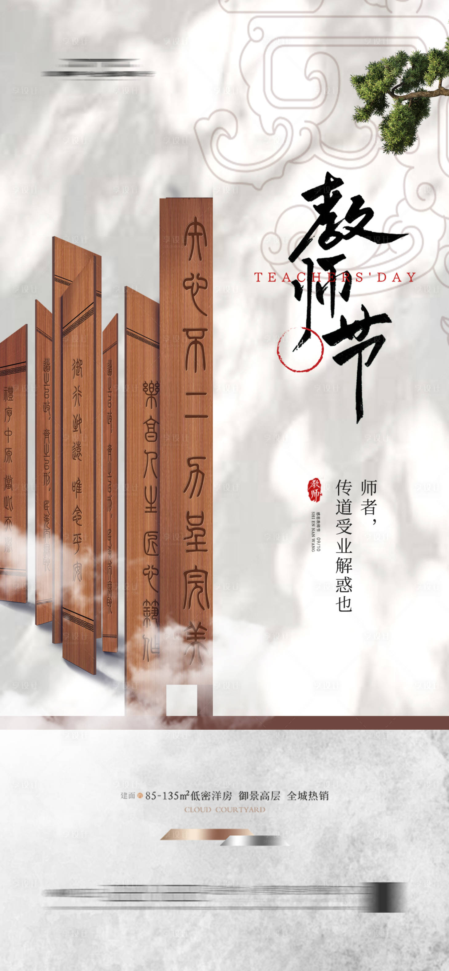 源文件下載【享設(shè)計(jì)】搜索編號(hào)：22210028979269617【地產(chǎn) 】