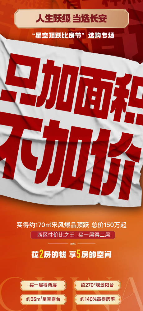 源文件下载【享设计】搜索编号：61710028879236217【地产活动海报】