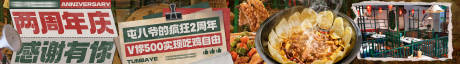 源文件下載【享設計】搜索編號：17000028857833605【復古貼紙美食長圖海報】