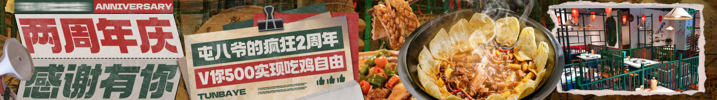 源文件下載【享設計】搜索編號：17000028857833605【復古貼紙美食長圖海報】