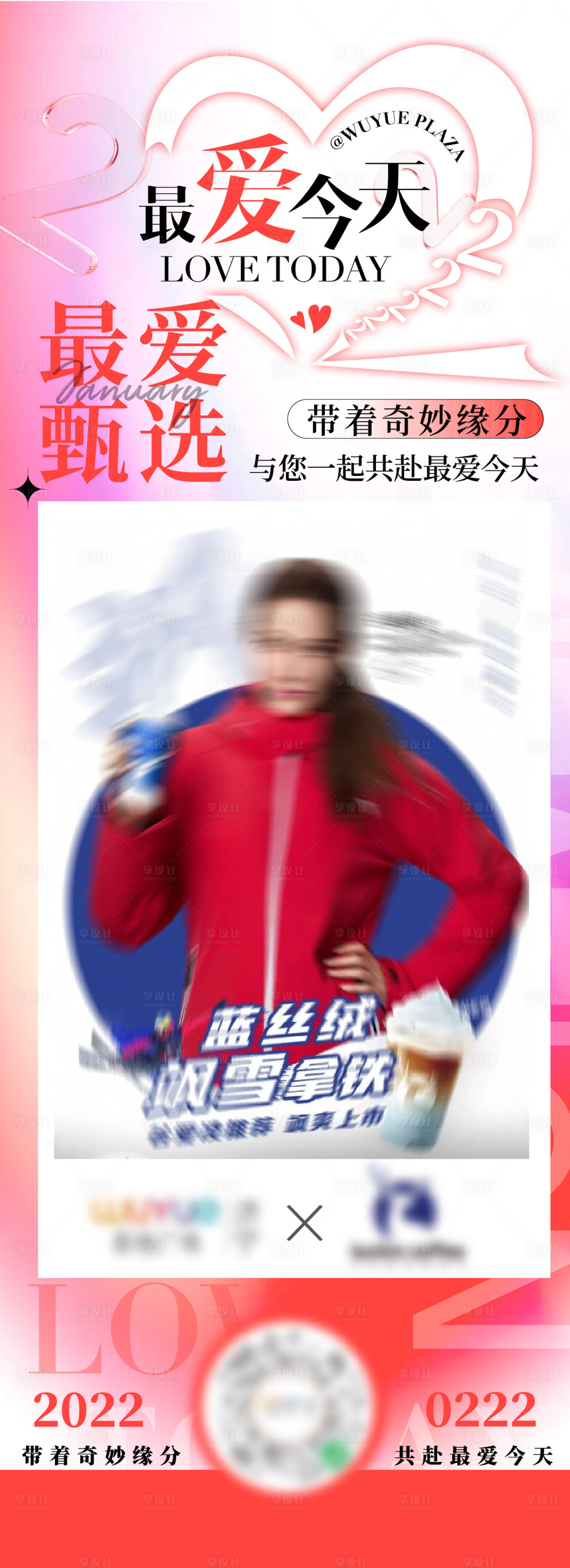 源文件下載【享設計】搜索編號：42380028656142348【商場促銷活動展架】