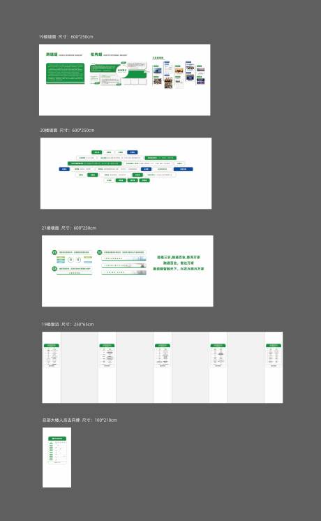 源文件下载【银行文化墙背景板】编号：83440028736428529