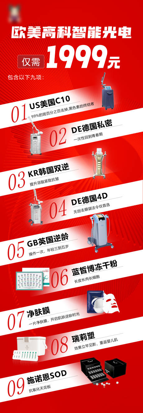 源文件下载【红色光电卡项】编号：83030028796501496